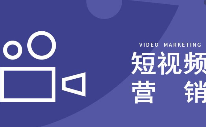 短視頻代運營公司.jpg