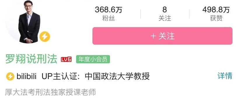 羅翔.短視頻營(yíng)銷(xiāo)的三板斧