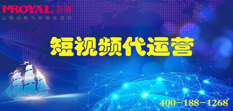 如何找靠譜的短視頻代運營公司
