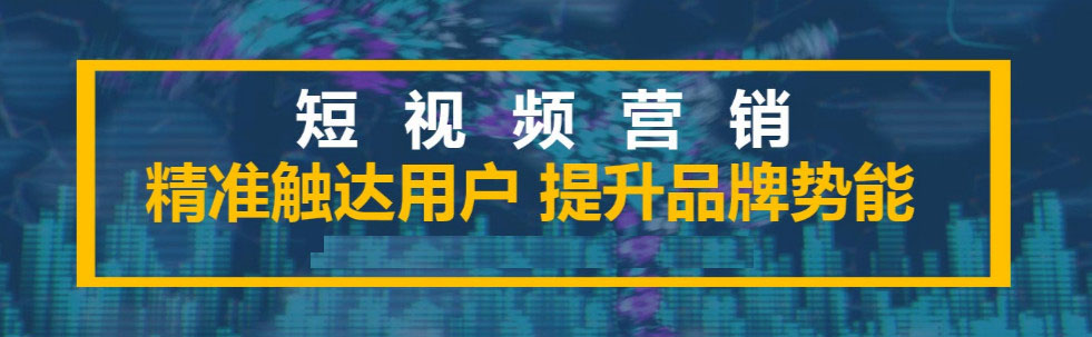 短視頻代運(yùn)營(yíng)公司的收費(fèi)標(biāo)準(zhǔn)