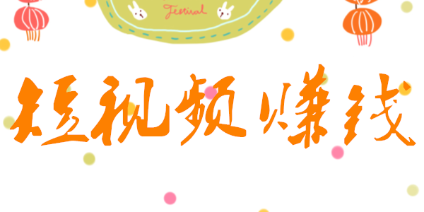 短視頻代運(yùn)營公司如何營銷