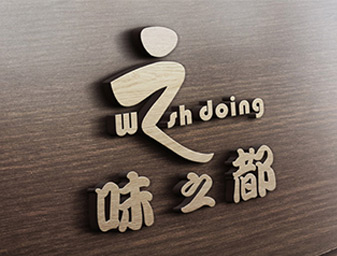 味之都餐飲商標(biāo)設(shè)計(jì)，上海vi設(shè)計(jì)公司