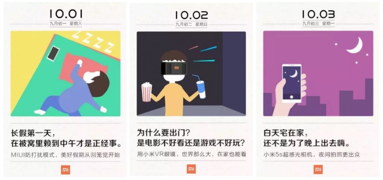 小米營(yíng)銷