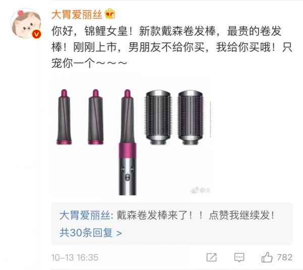 戴森營(yíng)銷