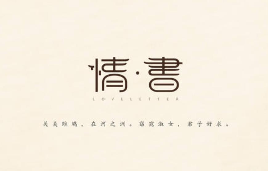 藥物面霜營銷策劃方案，情書比賽的品牌營銷效果