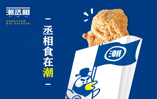 雞排品牌營銷策劃如何做？