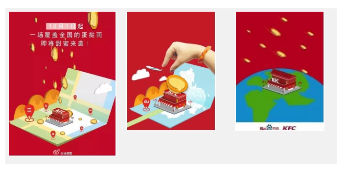 國慶期間，品牌方該怎樣好吸睛（金）營銷？【下】