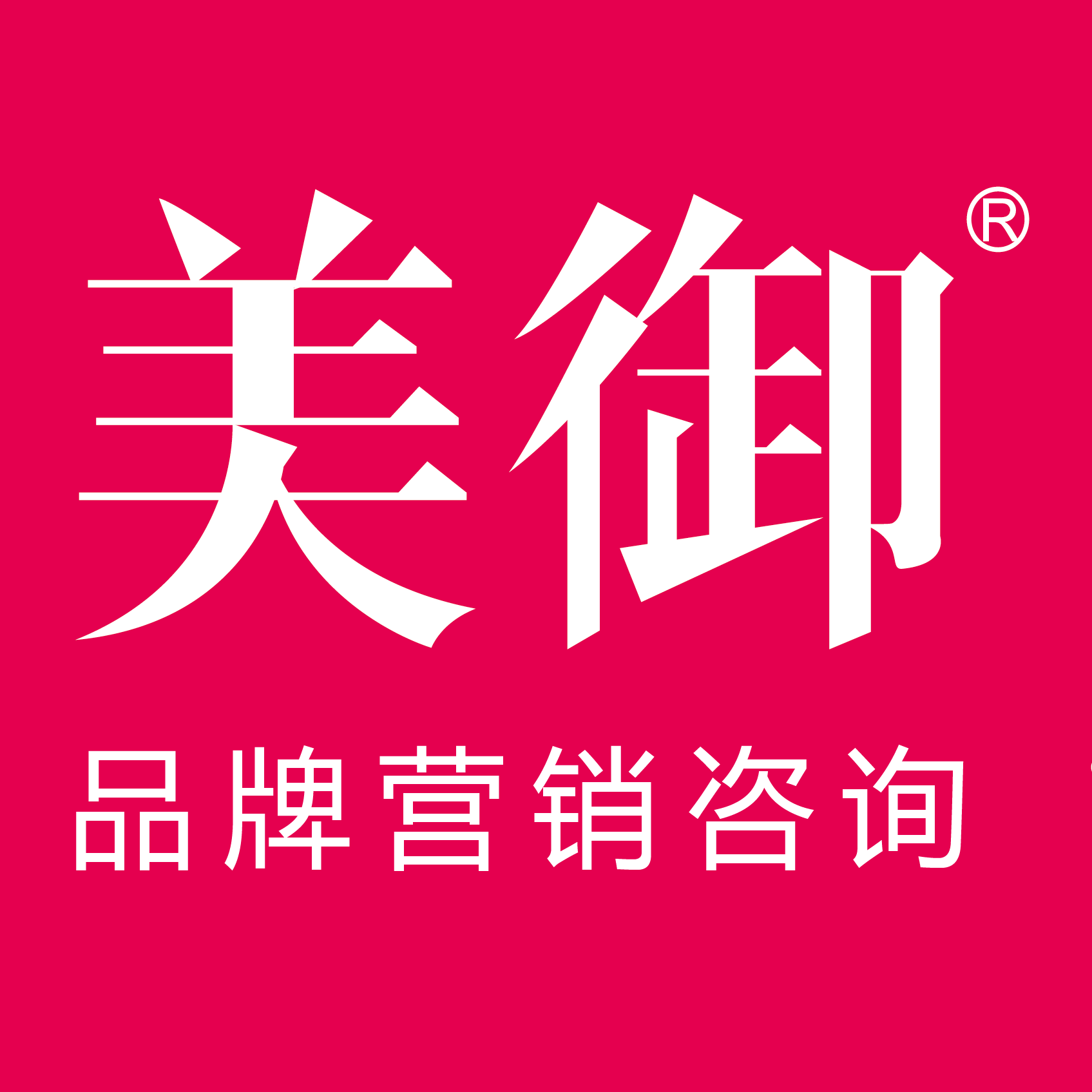 品牌咨詢(xún)公司哪家強(qiáng)？