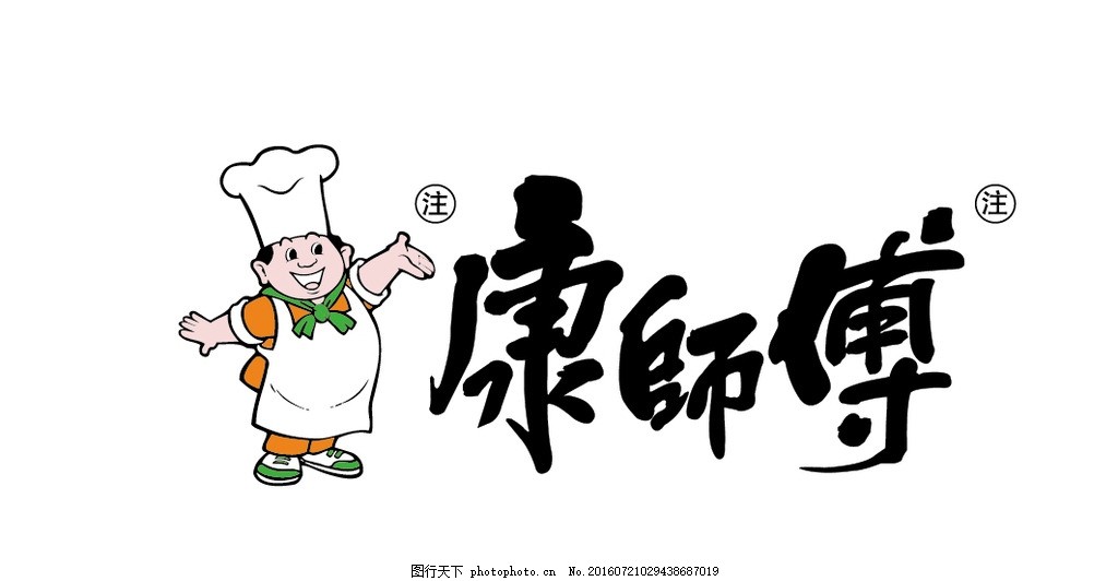 餐飲商標(biāo)設(shè)計(jì)，餐飲商標(biāo)設(shè)計(jì)欣賞