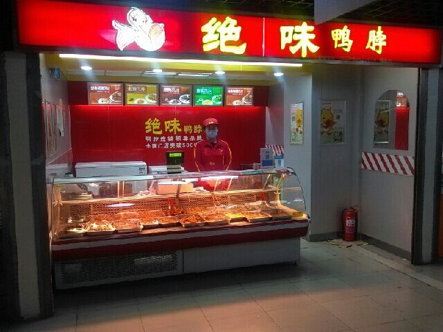 如何讓一個(gè)月沒(méi)銷量的鴨脖店生意火爆起來(lái)？學(xué)習(xí)這個(gè)策略！