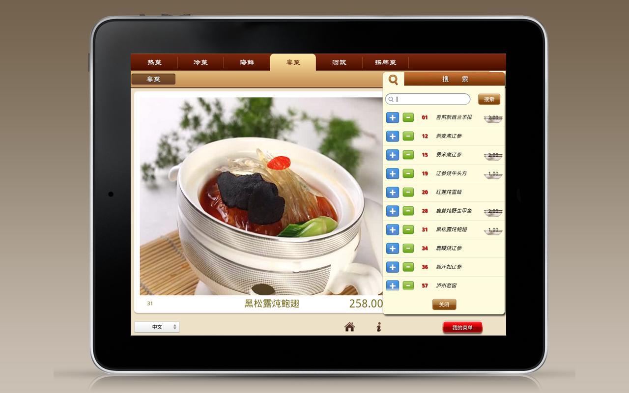 餐飲經(jīng)營之設(shè)計篇：電子菜單可能是個坑