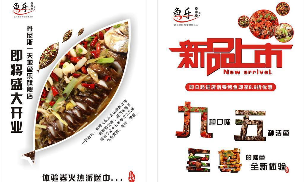 餐飲經(jīng)營之如何利用傳單進行營銷？