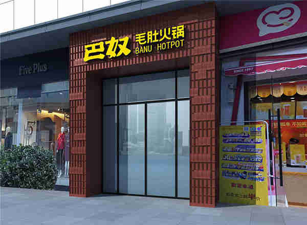 如何打造優(yōu)質(zhì)餐飲品牌？
