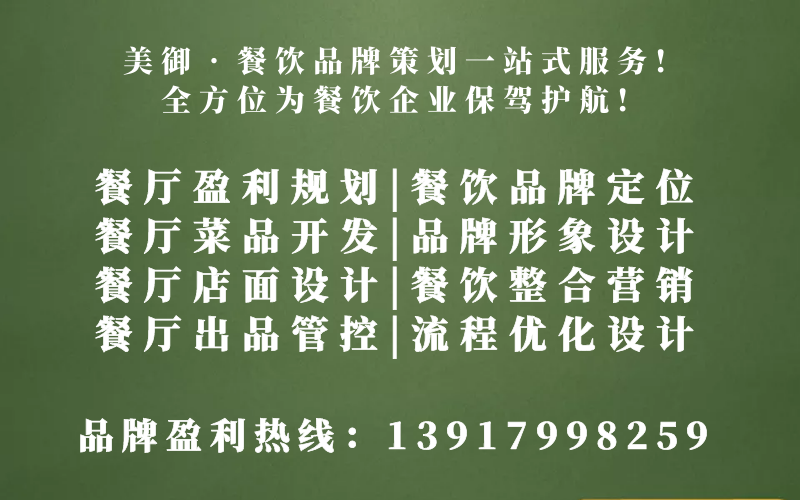 餐飲品牌營銷如何進(jìn)一步打好基礎(chǔ)
