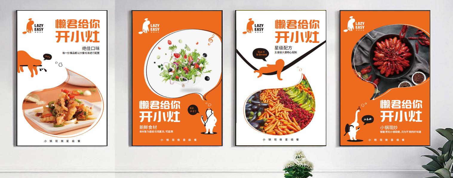 餐飲品牌全案策劃，再不做你就OUT了！