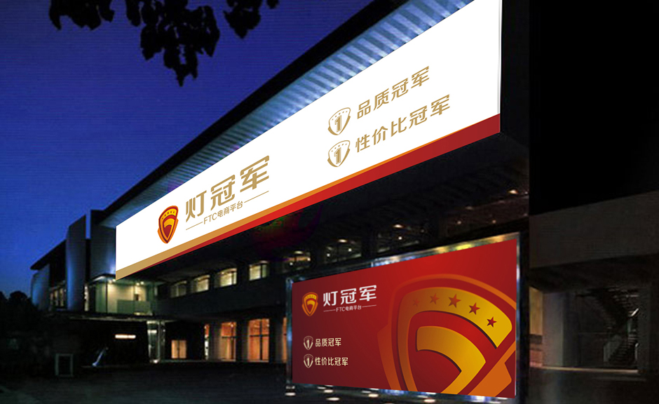 燈具營(yíng)銷策劃
