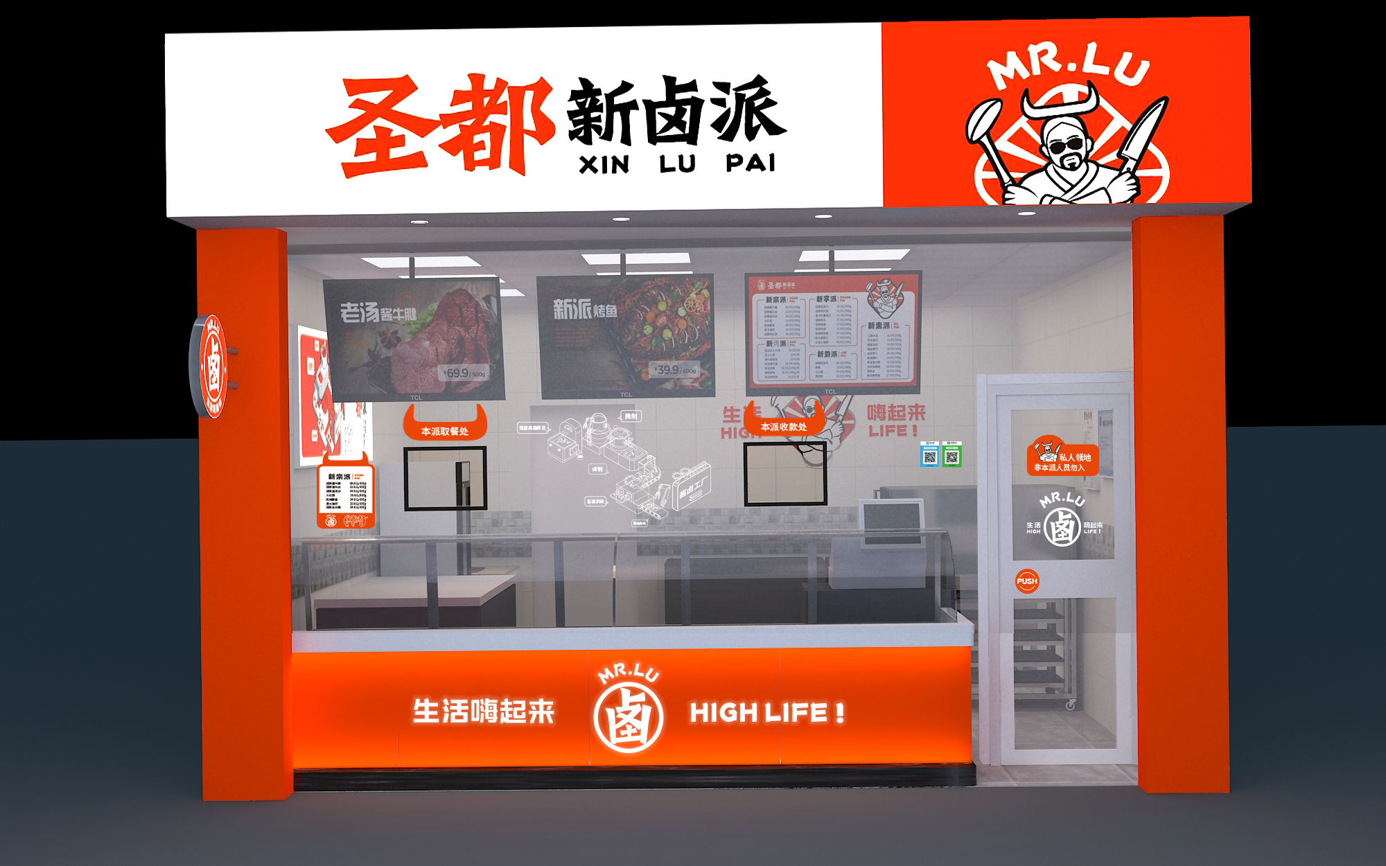 熟食品牌設(shè)計