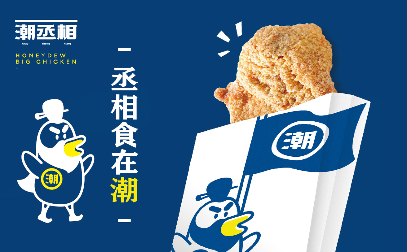 雞排品牌策劃，雞排品牌設(shè)計，雞排品牌營銷策劃