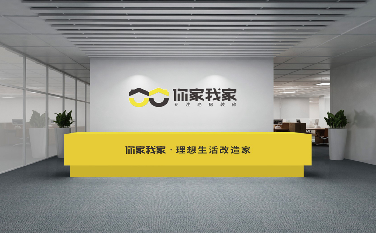 家裝品牌策劃，家裝品牌設計