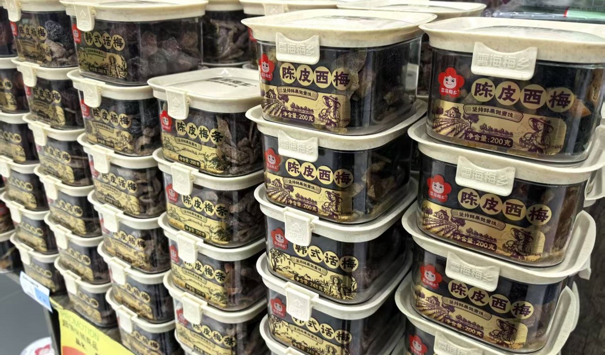 話梅產(chǎn)品品牌形象升級(jí)策略分析