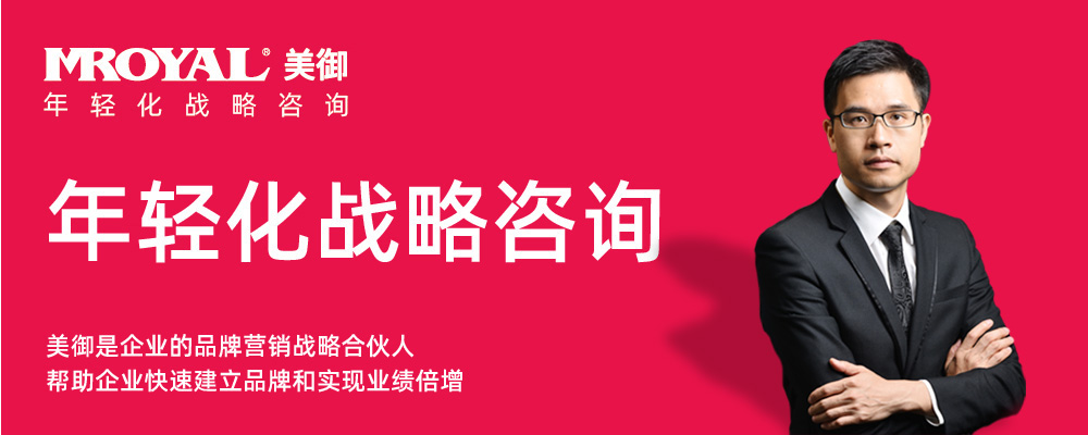 美御：企業(yè)品牌升級(jí)為什么要找企業(yè)品牌戰(zhàn)略策劃公司
