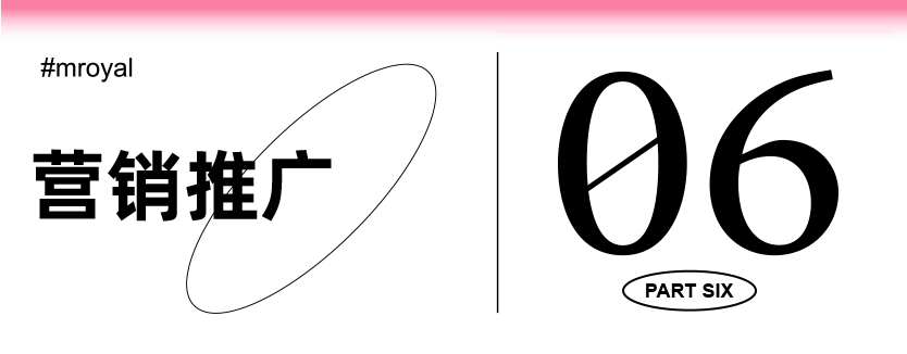 06營銷推廣.PNG